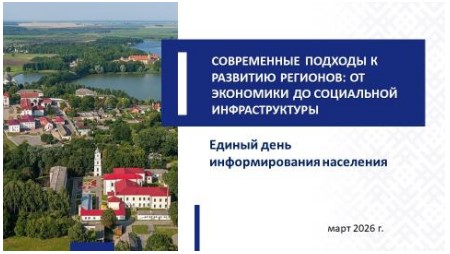 Современные подходы к развитию регионов: от экономики до социальной инфраструктуры