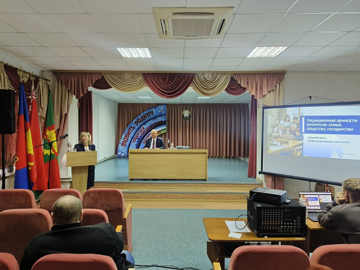 Традиционные ценности белорусов: семья, общество, государство