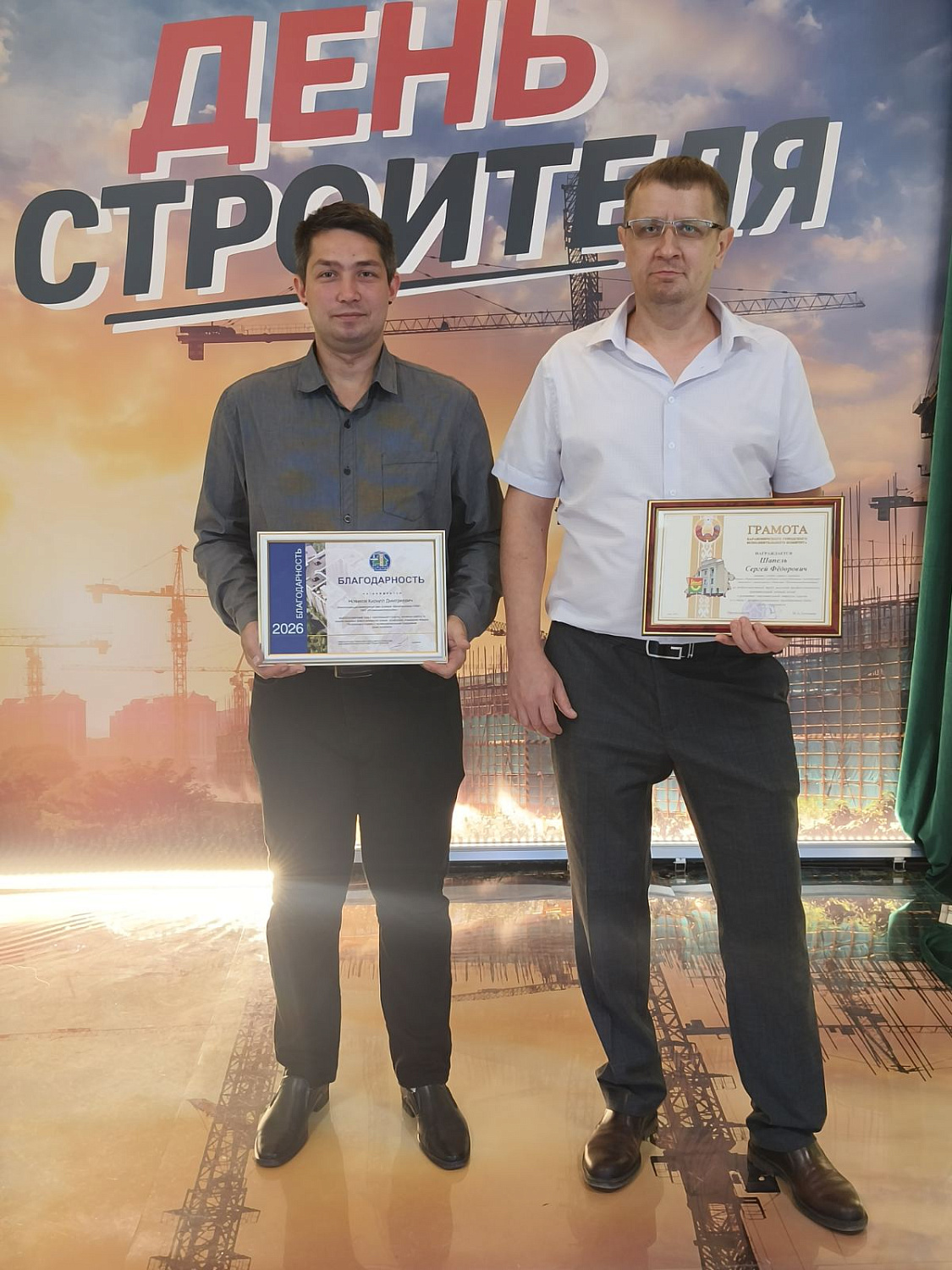 День строителя!