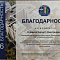 День строителя!